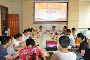 刘人人同志为组监审党支部讲党课 刘人人同志为组监审党支部讲党课